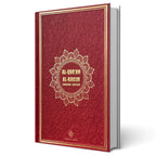 Al-Qur'an Al-Karim und seine ungefähre Bedeutung in deutscher Sprache - Arabisch - Deutsch - Bubenheim