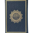 Al-Qur'an Al-Karim und seine ungefähre Bedeutung in deutscher Sprache - Arabisch - Deutsch - Bubenheim
