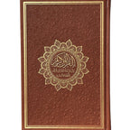 Al-Qur'an Al-Karim und seine ungefähre Bedeutung in deutscher Sprache - Arabisch - Deutsch - Bubenheim