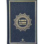 Al-Qur'an Al-Karim und seine ungefähre Bedeutung in deutscher Sprache - Arabisch - Deutsch - Bubenheim
