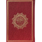 Al-Qur'an Al-Karim und seine ungefähre Bedeutung in deutscher Sprache - Arabisch - Deutsch - Bubenheim