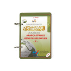 Arapça-Türkçe Günlük Kelimeler – 1. ve 2. Kitap Seti
