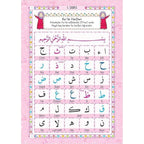 Çocuklar için Kur'an Öğreniyorum Elifbası