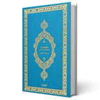Tevhid Meali Kurân'ı Kerim (Orta Boy)