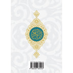 Tevhid Kur'an'ı Kerim Meali Arapça Metinsiz