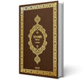 Tevhid Kur'anı Kerim Meali Arapça Metinsiz (Orta Boy) – Islamic book at MonoBook – View 2