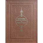 Tevhid Meali Kurân'ı Kerim - Orta Boy