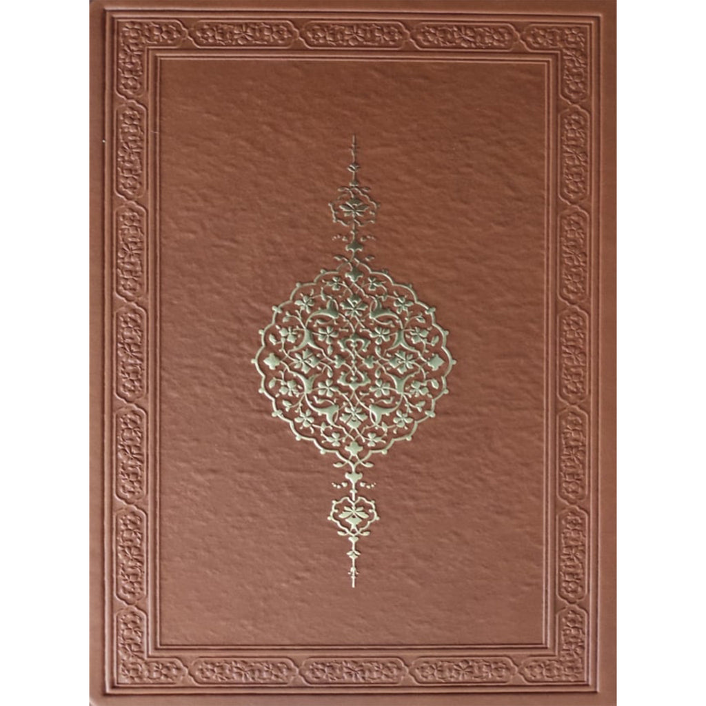 Tevhid Meali Kurân'ı Kerim - Orta Boy