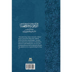 Zındıklara ve Cehmiyye'ye Reddiye